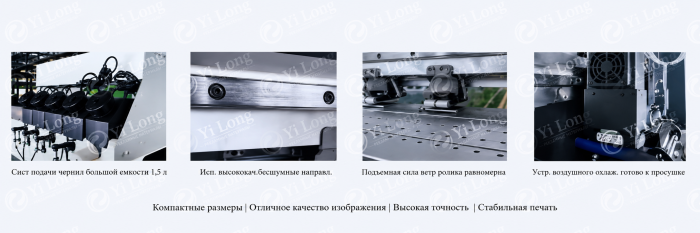 Широкоформатный принтер OR-1601UV