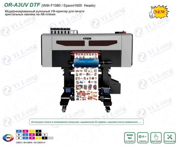 UV DTF принтер ORIC-A3UV 