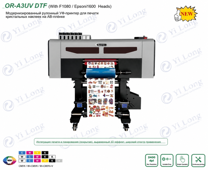 UV DTF принтер ORIC-A3UV 