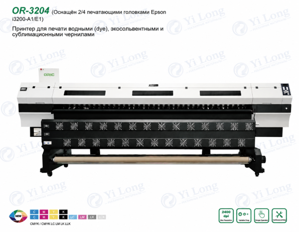 Широкоформатный принтер ORIC OR-3204S (Epson I3200E1)